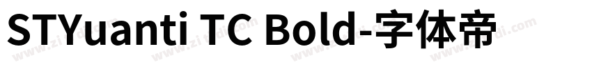 STYuanti TC Bold字体转换
